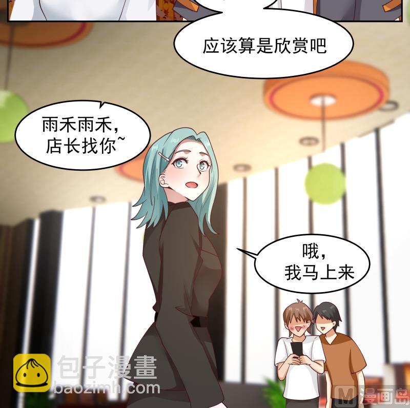 第463话 平民校花-第463话