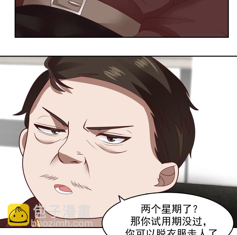 第463话 平民校花-第463话
