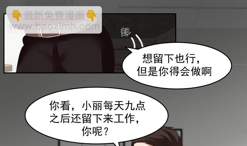 第463话 平民校花-第463话