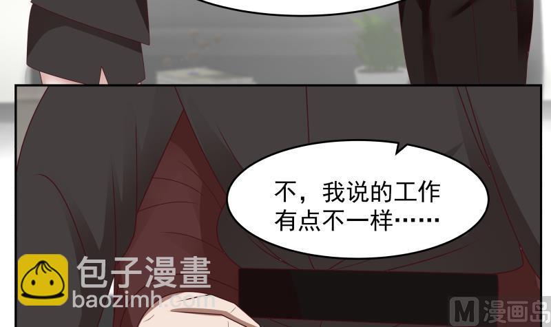第463话 平民校花-第463话