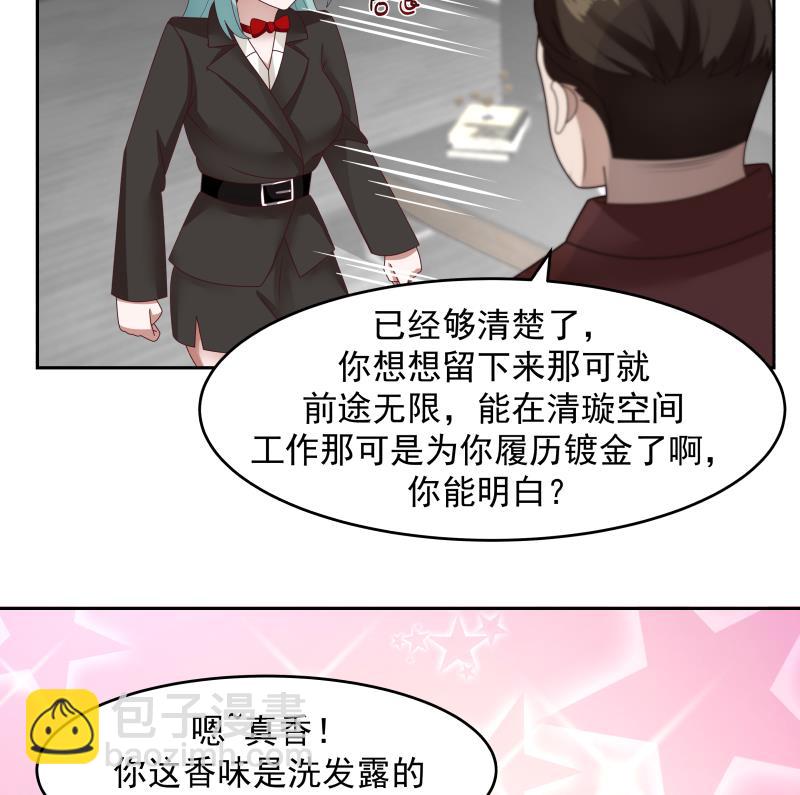 第463话 平民校花-第463话