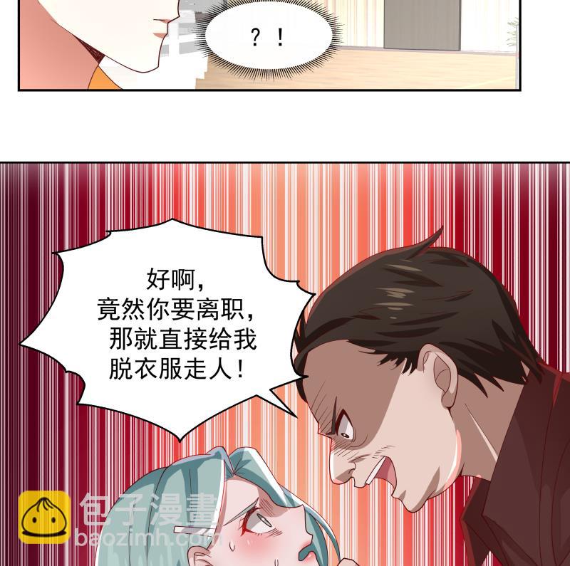 第463话 平民校花-第463话