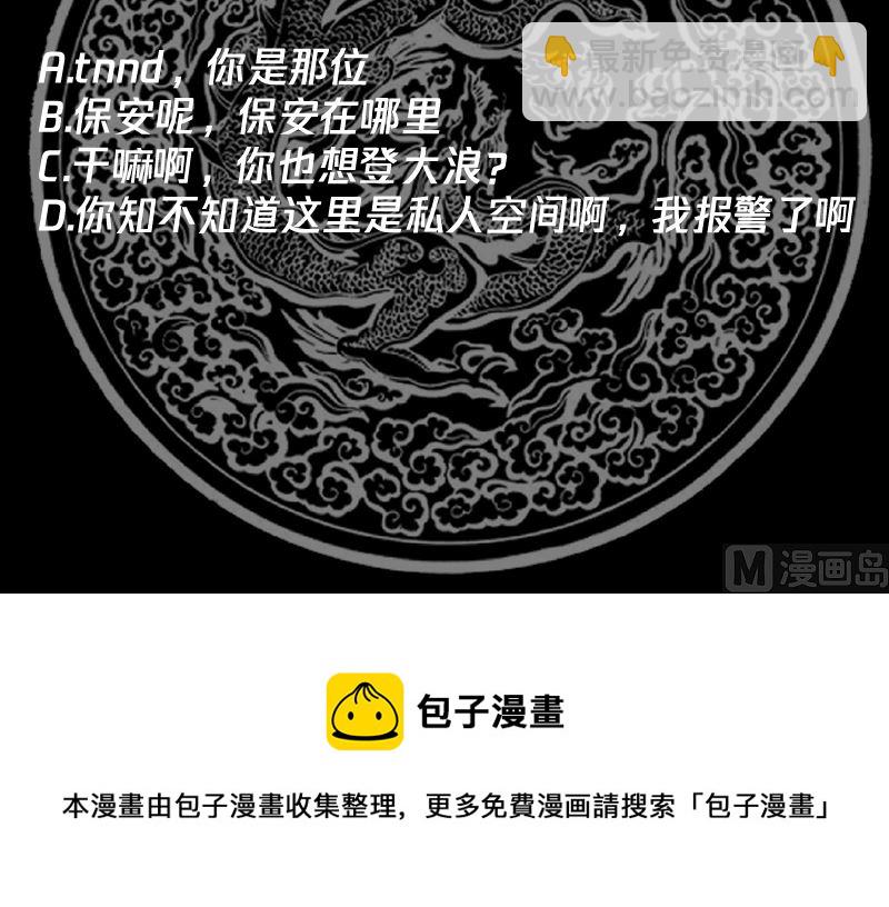 第463话 平民校花-第463话