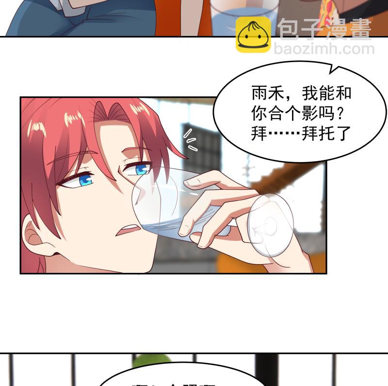 第463话 平民校花-第463话
