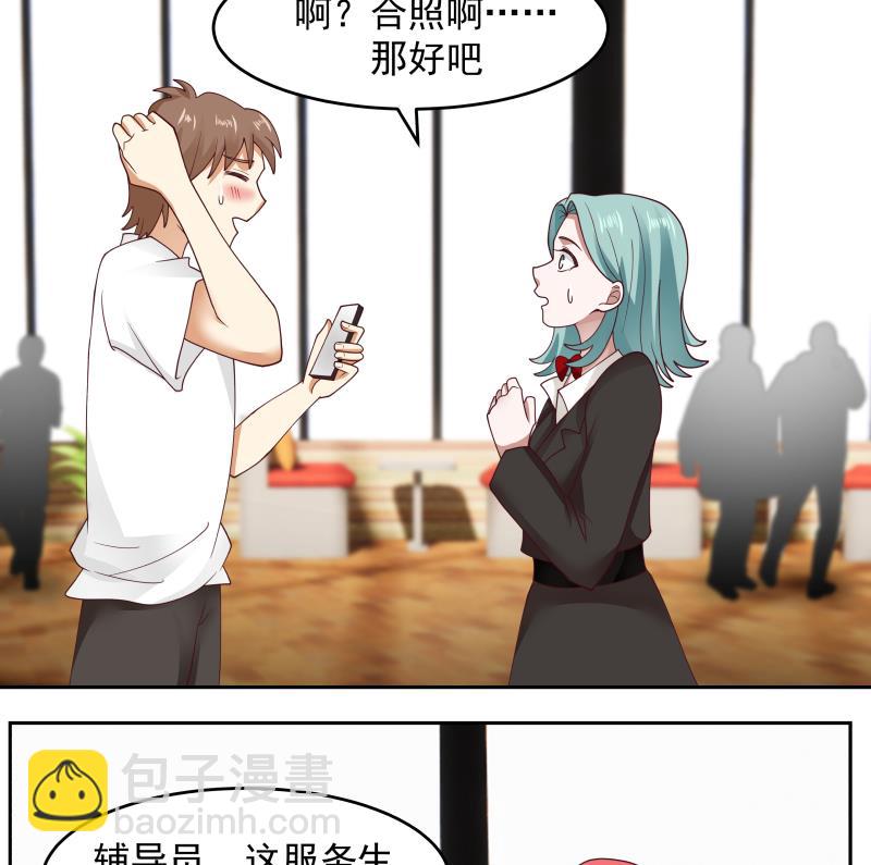第463话 平民校花-第463话