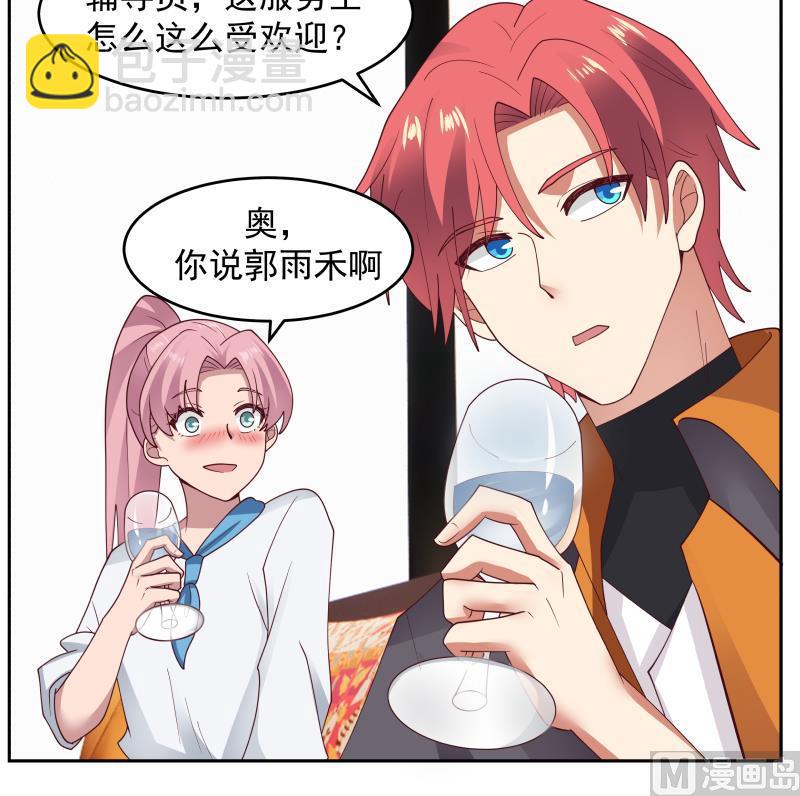 第463话 平民校花-第463话