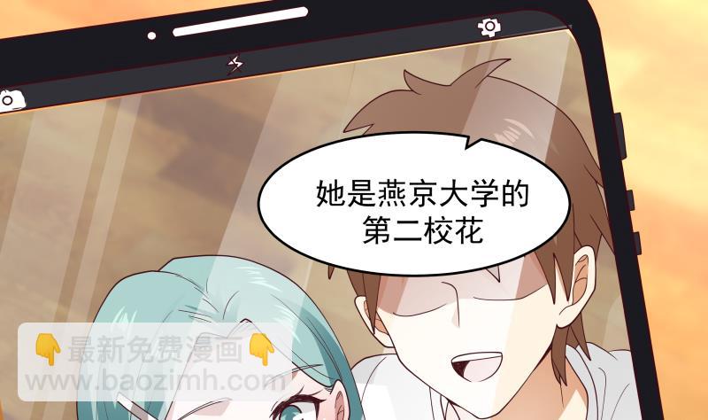 第463话 平民校花-第463话