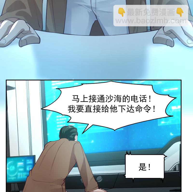 第465话 谁人多谁牛逼？-第465话