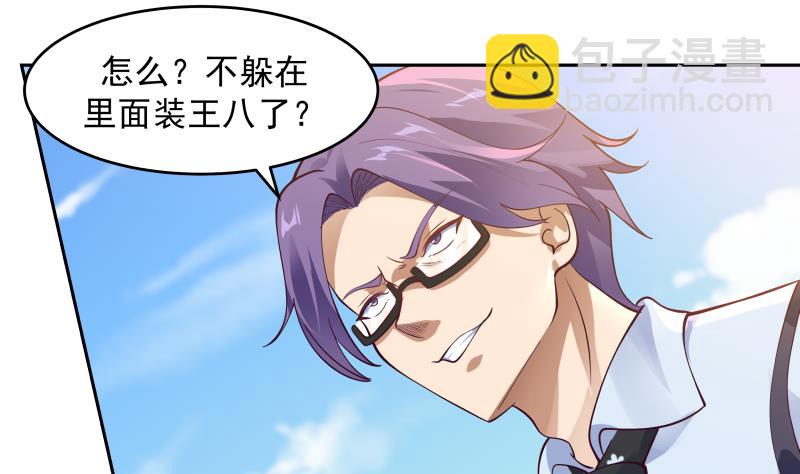 第465话 谁人多谁牛逼？-第465话