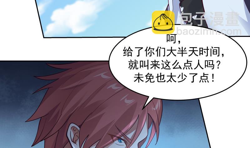 第465话 谁人多谁牛逼？-第465话