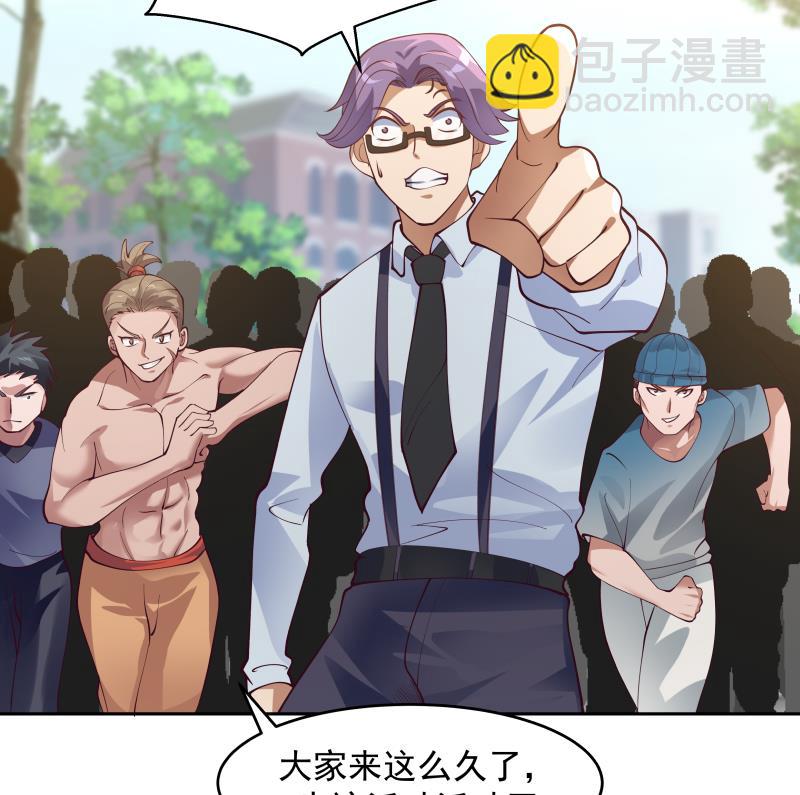 第465话 谁人多谁牛逼？-第465话