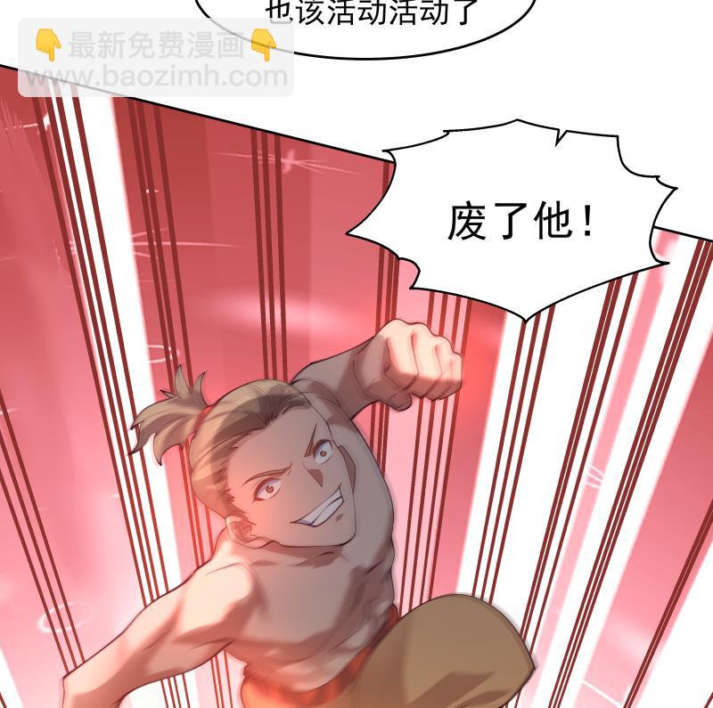 第465话 谁人多谁牛逼？-第465话