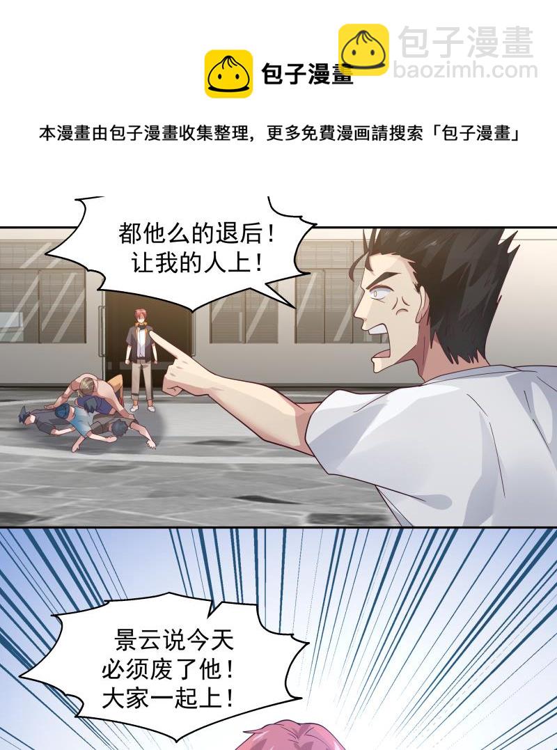第465话 谁人多谁牛逼？-第465话