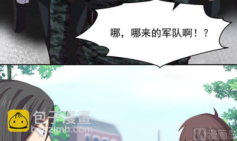 第465话 谁人多谁牛逼？-第465话