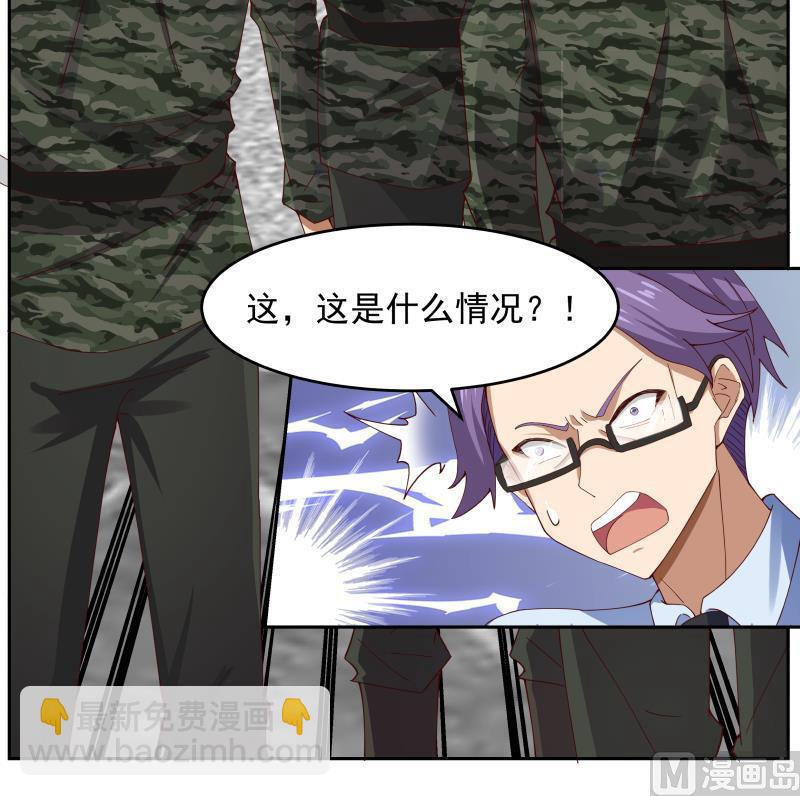 第465话 谁人多谁牛逼？-第465话