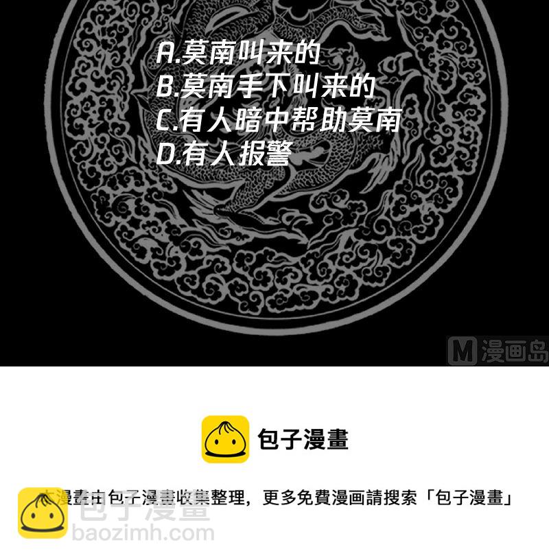 第465话 谁人多谁牛逼？-第465话
