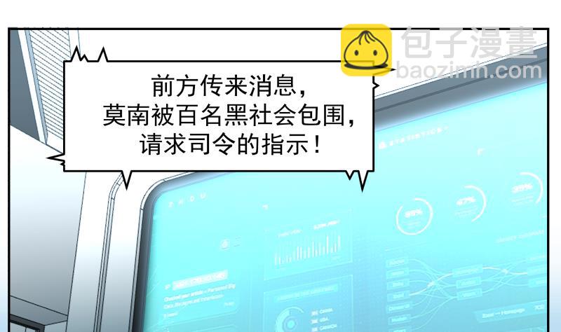 第465话 谁人多谁牛逼？-第465话