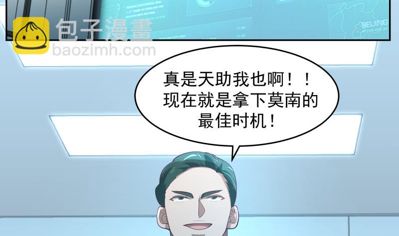 第465话 谁人多谁牛逼？-第465话