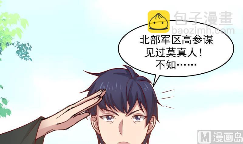 第467话 三军争莫南-第467话