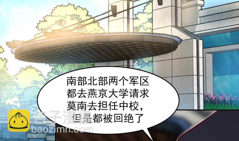 第467话 三军争莫南-第467话