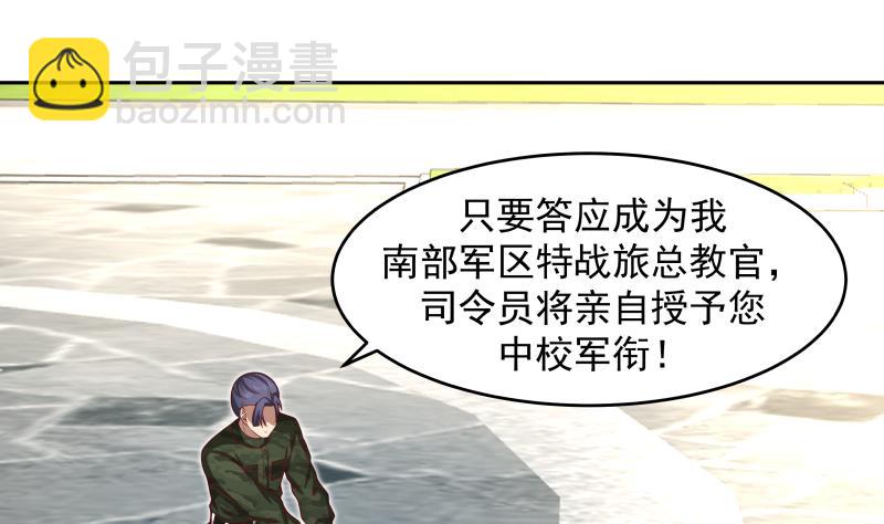 第467话 三军争莫南-第467话