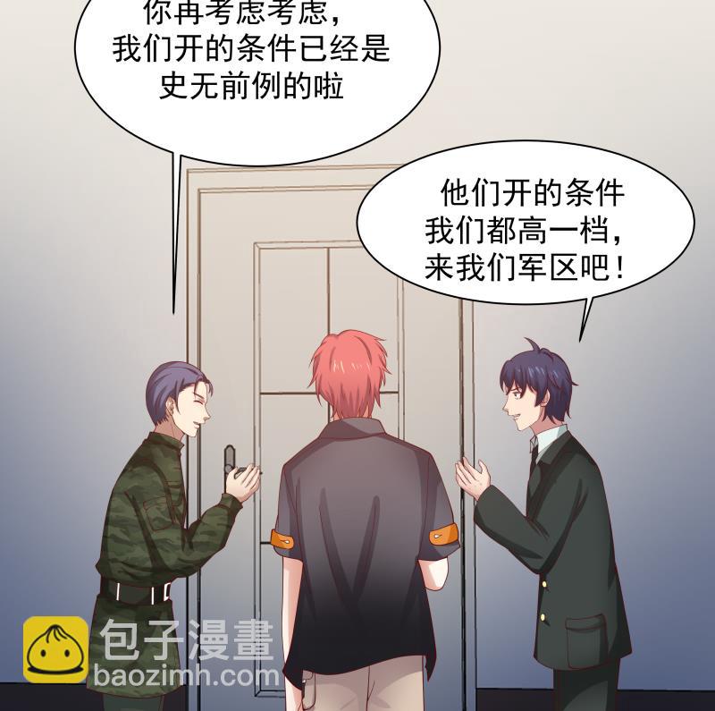 第467话 三军争莫南-第467话