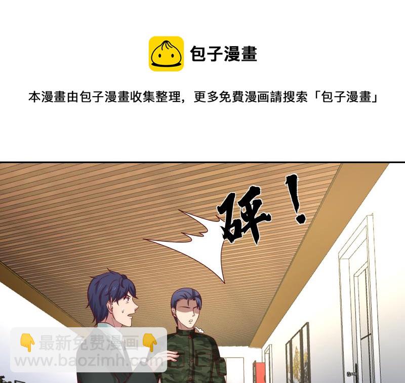 第467话 三军争莫南-第467话
