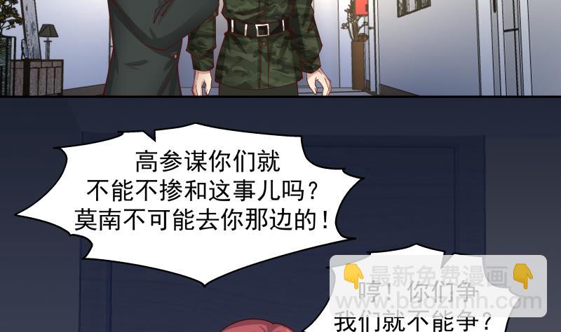 第467话 三军争莫南-第467话