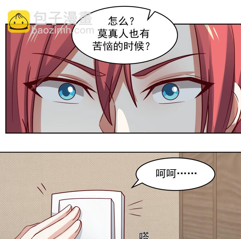 第467话 三军争莫南-第467话