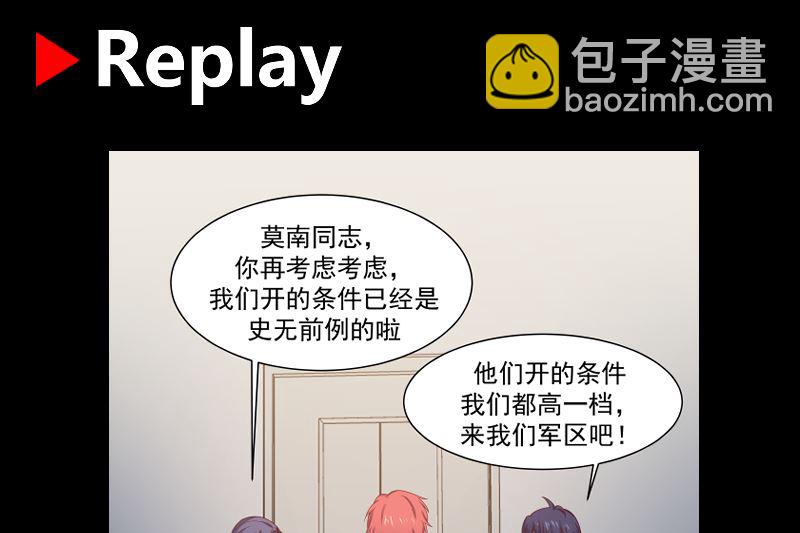 第467话 三军争莫南-第467话