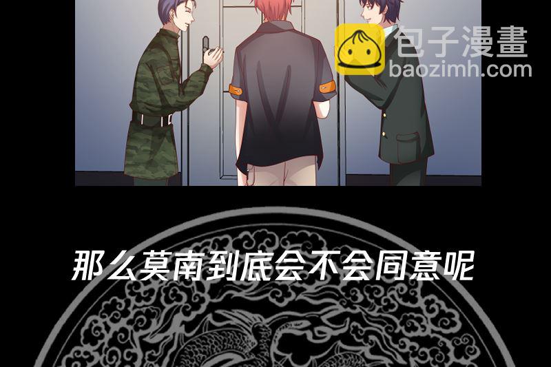 第467话 三军争莫南-第467话