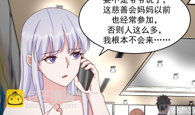 第469话 修罗场？-第469话