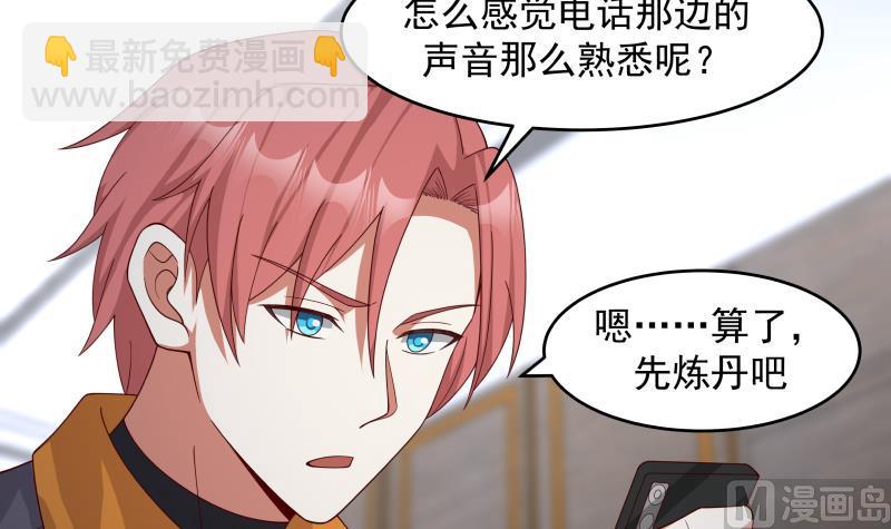 第469话 修罗场？-第469话