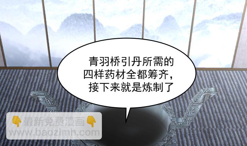 第469话 修罗场？-第469话