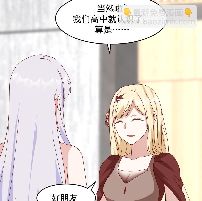 第469话 修罗场？-第469话