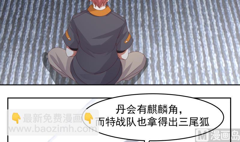 第469话 修罗场？-第469话