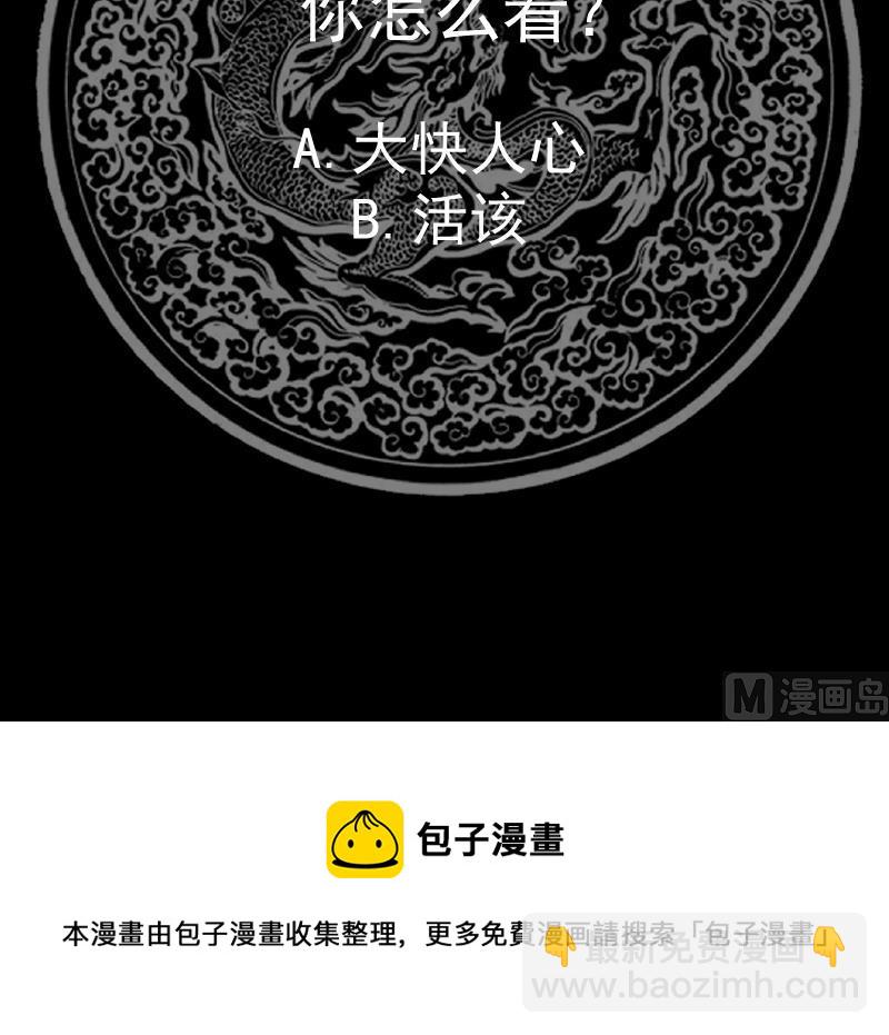 第469话 修罗场？-第469话