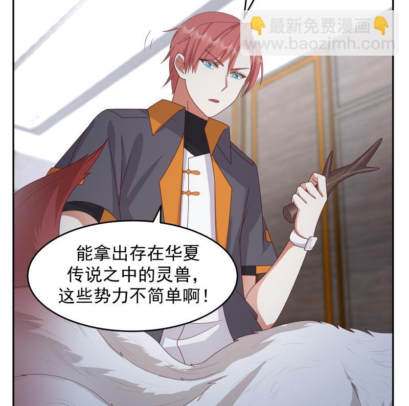 第469话 修罗场？-第469话