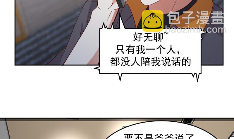 第469话 修罗场？-第469话