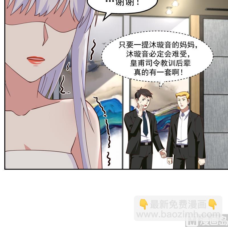 第471话 皇甫司令-第471话