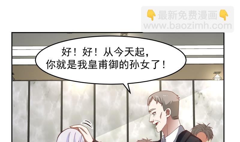 第471话 皇甫司令-第471话