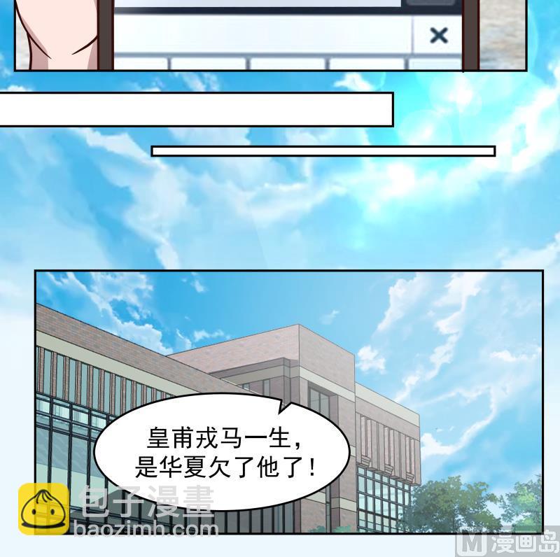 第471话 皇甫司令-第471话