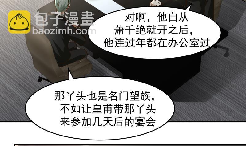 第471话 皇甫司令-第471话