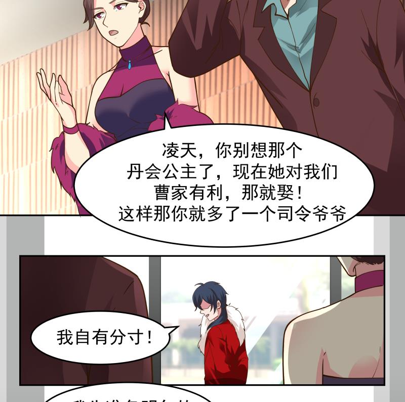 第471话 皇甫司令-第471话
