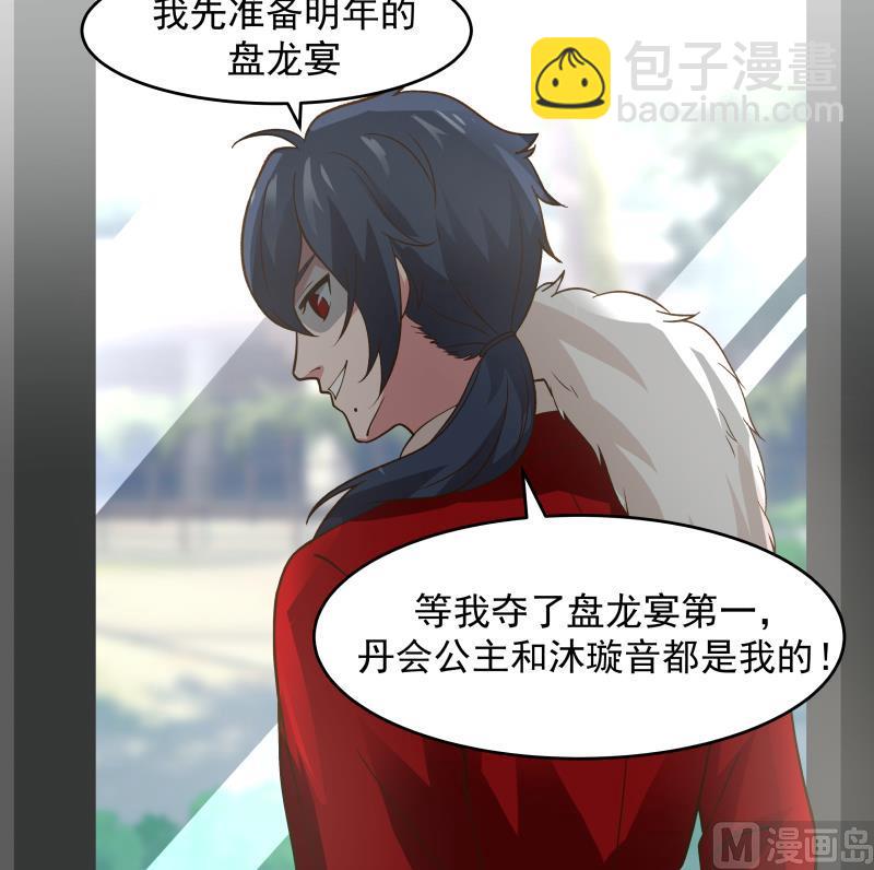 第471话 皇甫司令-第471话