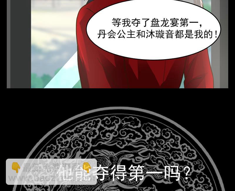 第471话 皇甫司令-第471话
