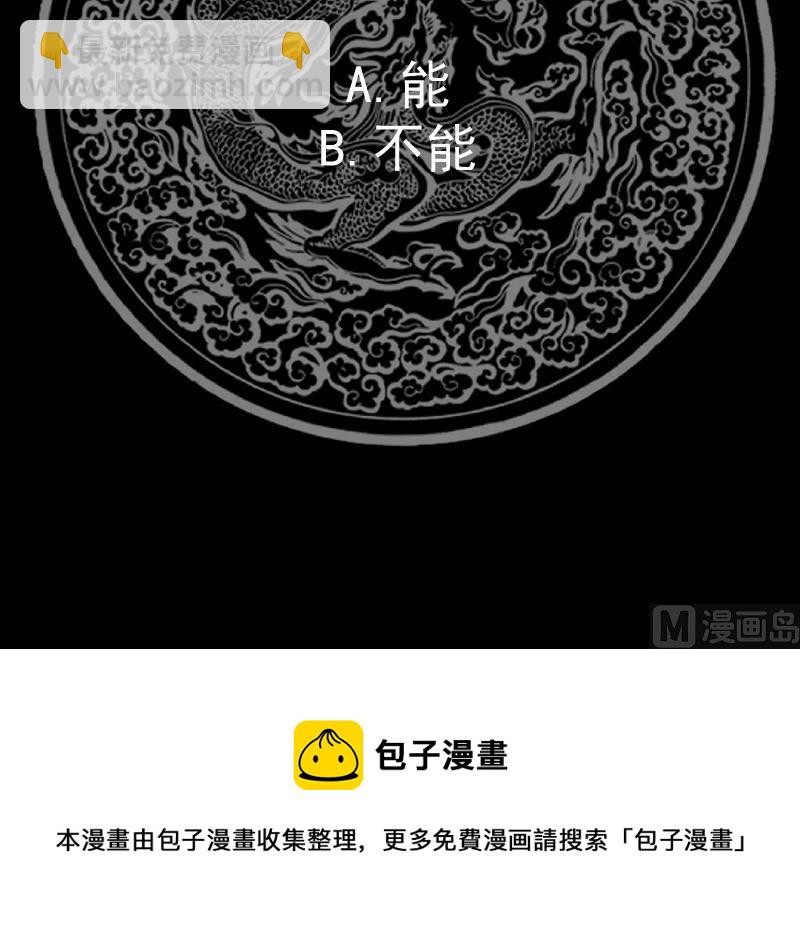 第471话 皇甫司令-第471话