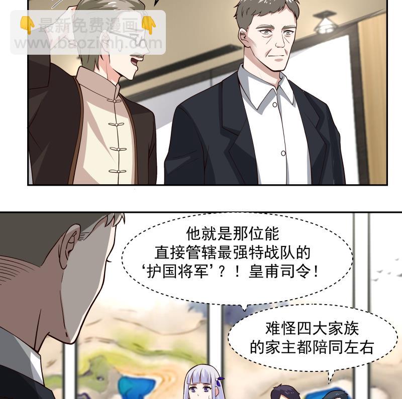 第471话 皇甫司令-第471话