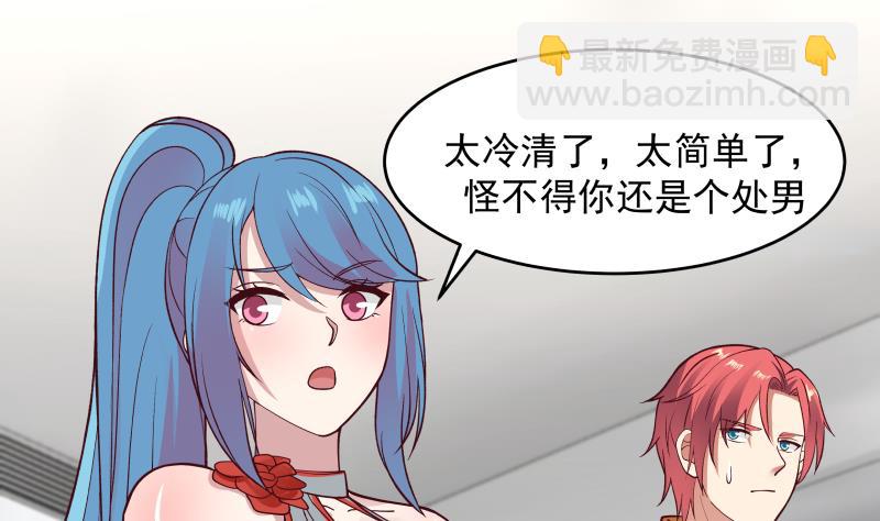 第473话 试药-第473话