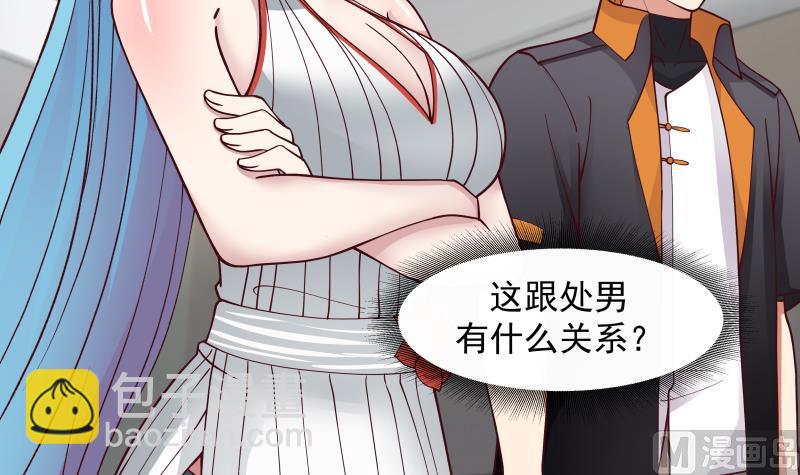 第473话 试药-第473话